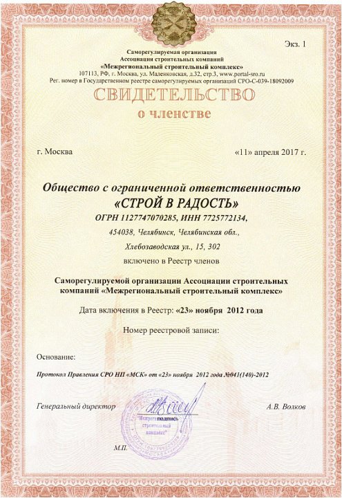 certificate